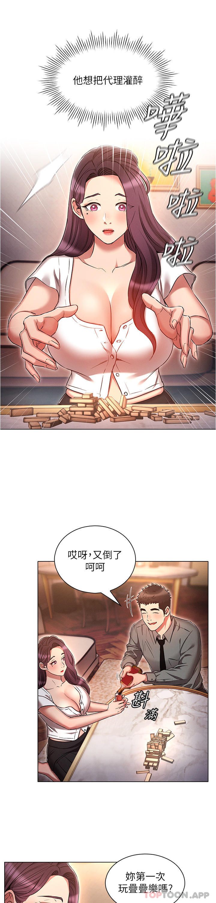 25P - 鲁蛇的多重宇宙