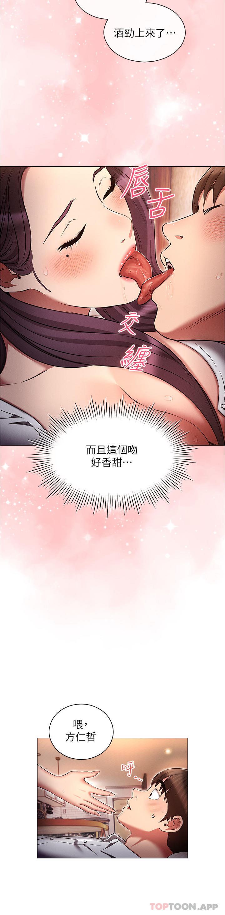 16P - 鲁蛇的多重宇宙