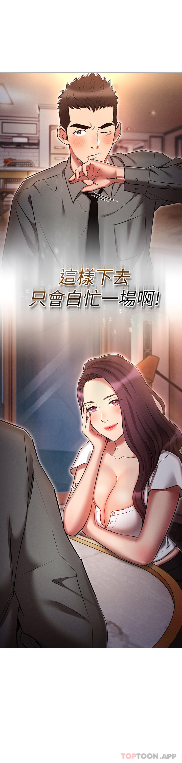 2P - 鲁蛇的多重宇宙