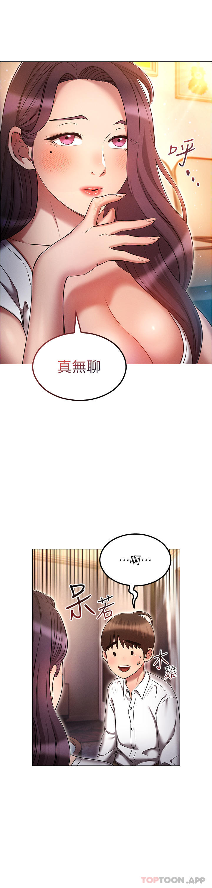 9P - 鲁蛇的多重宇宙