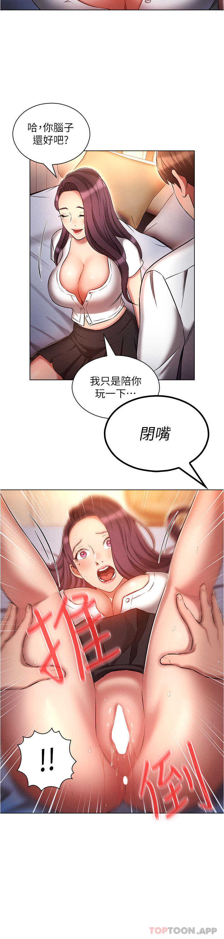 11P - 鲁蛇的多重宇宙