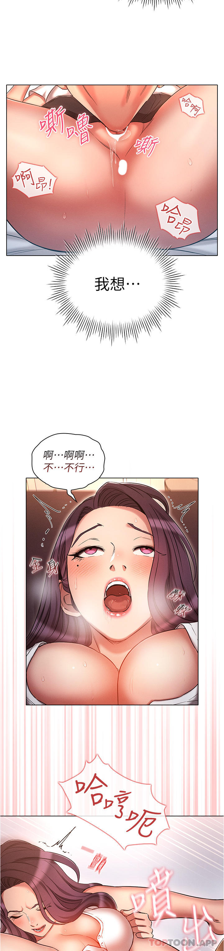 16P - 鲁蛇的多重宇宙