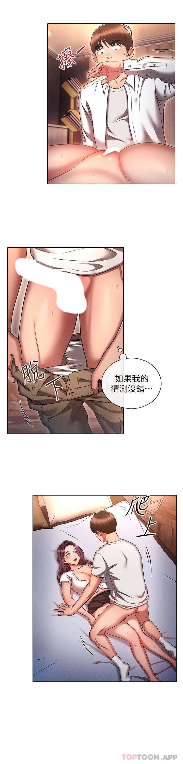 18P - 鲁蛇的多重宇宙
