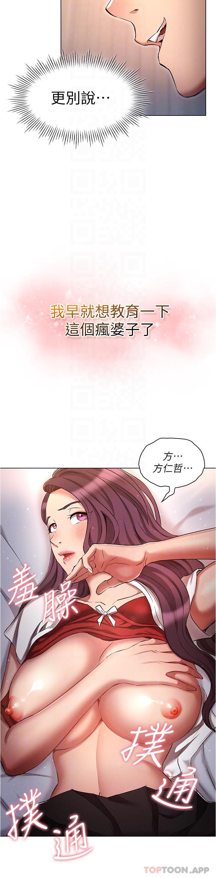21P - 鲁蛇的多重宇宙