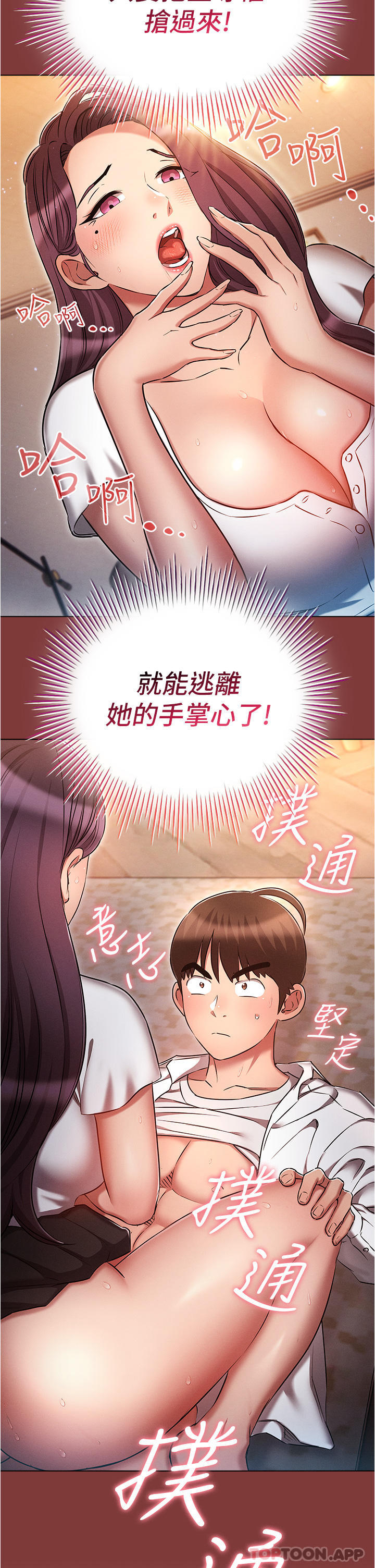 2P - 鲁蛇的多重宇宙