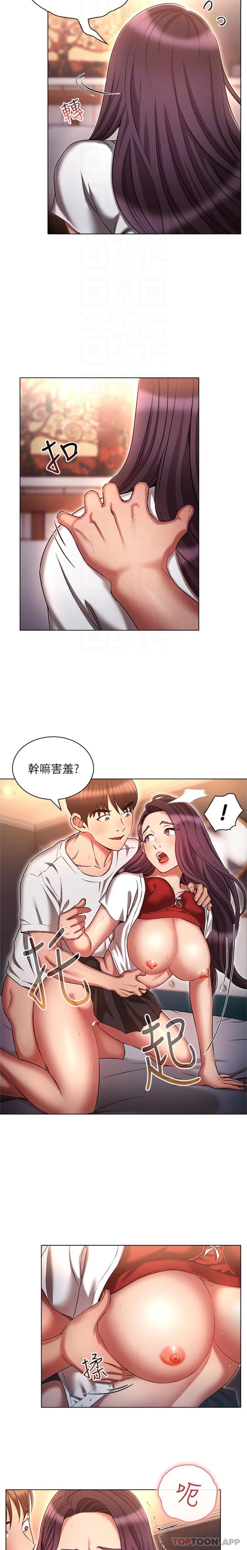 11P - 鲁蛇的多重宇宙