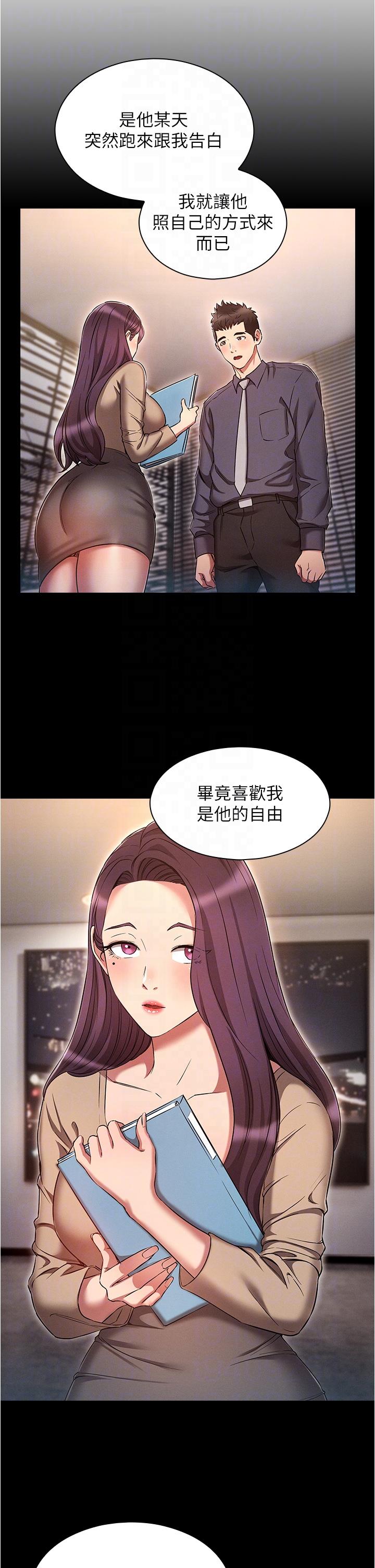 14P - 鲁蛇的多重宇宙