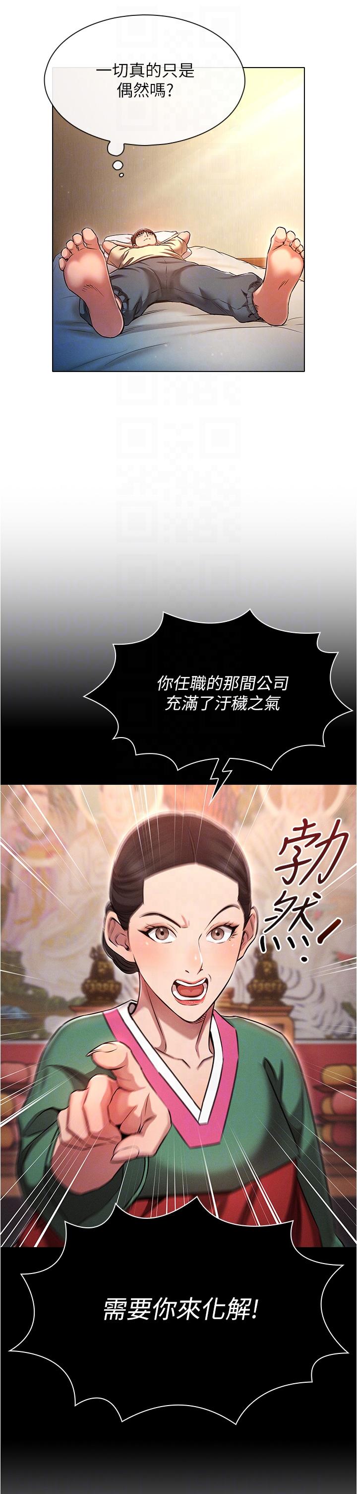 22P - 鲁蛇的多重宇宙