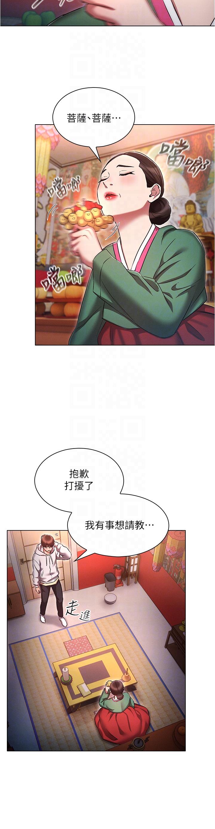 28P - 鲁蛇的多重宇宙