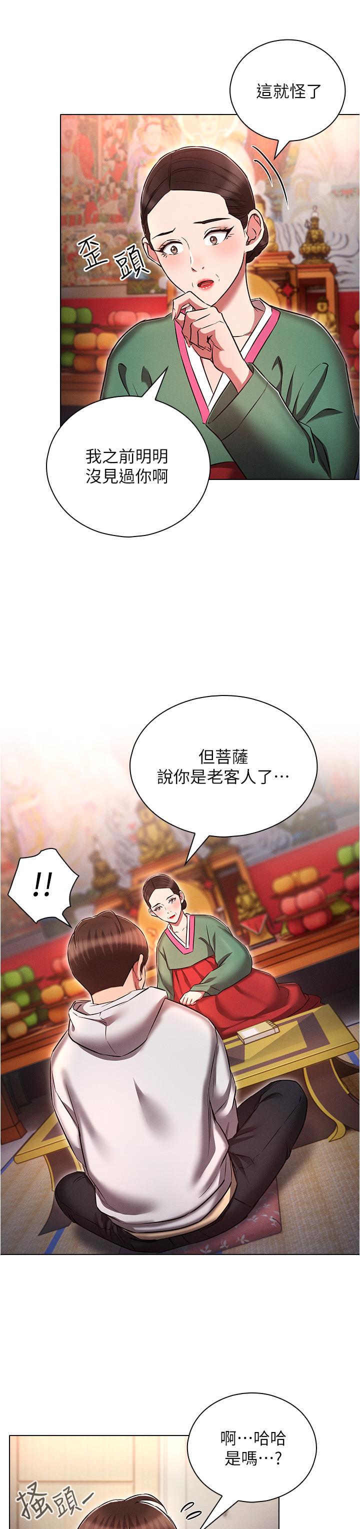 31P - 鲁蛇的多重宇宙