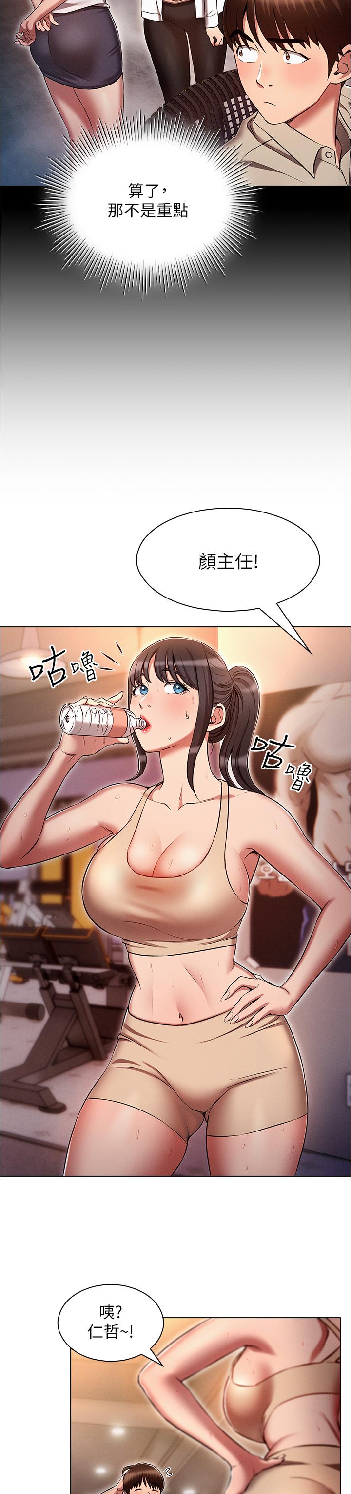 16P - 鲁蛇的多重宇宙