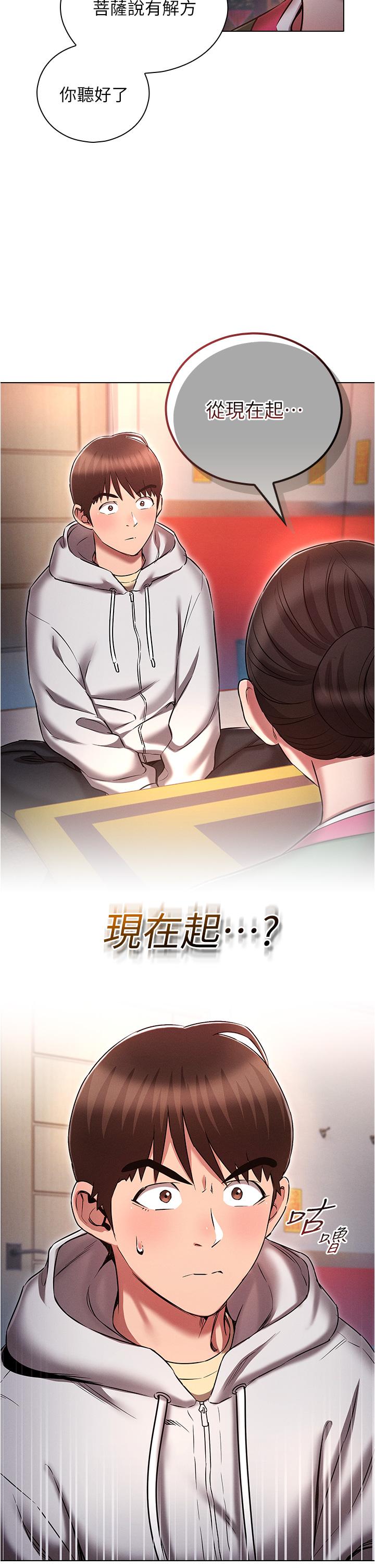 2P - 鲁蛇的多重宇宙