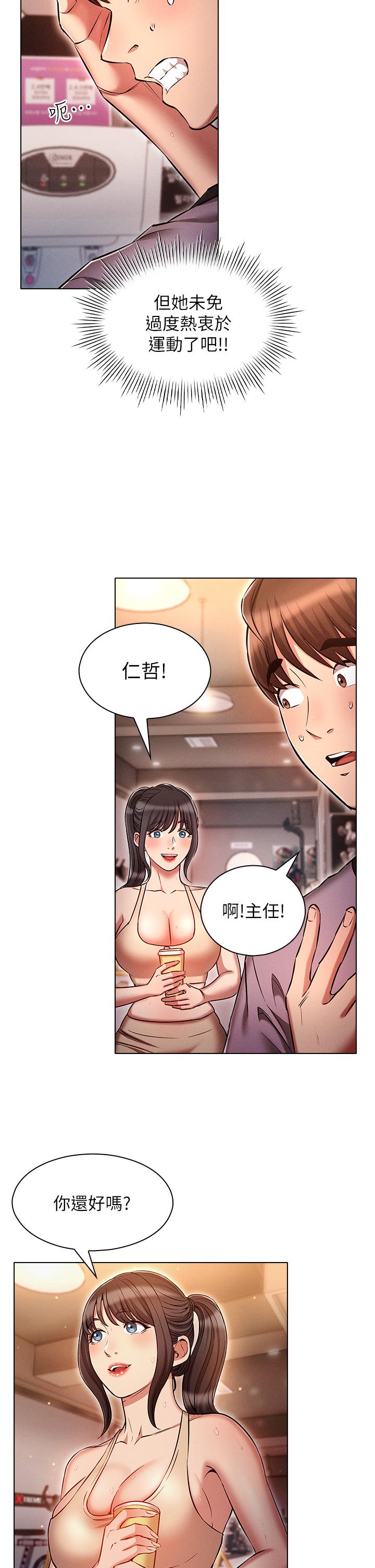 31P - 鲁蛇的多重宇宙