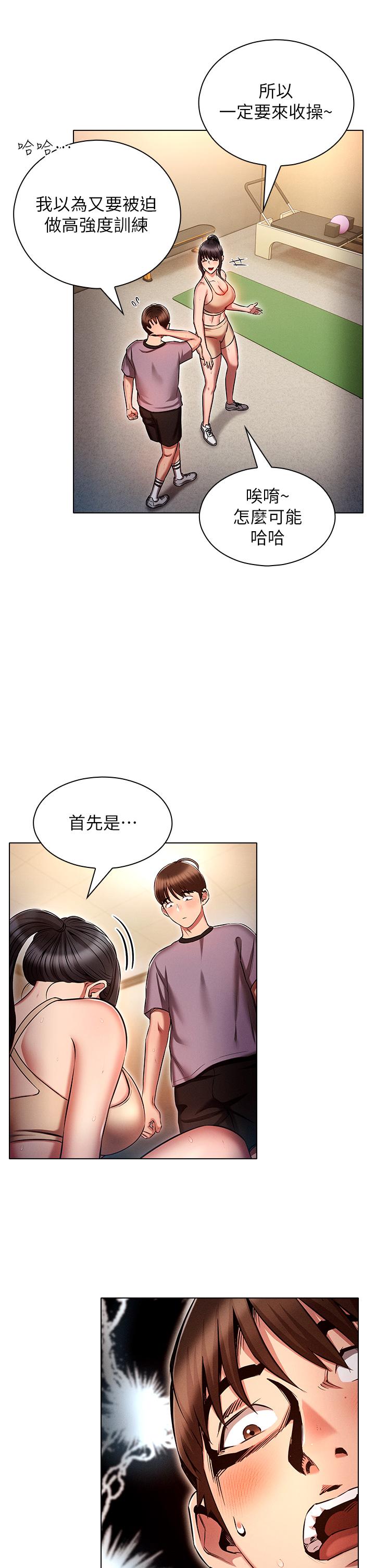 35P - 鲁蛇的多重宇宙