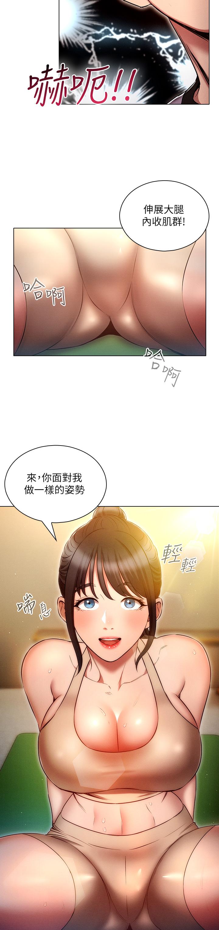 36P - 鲁蛇的多重宇宙