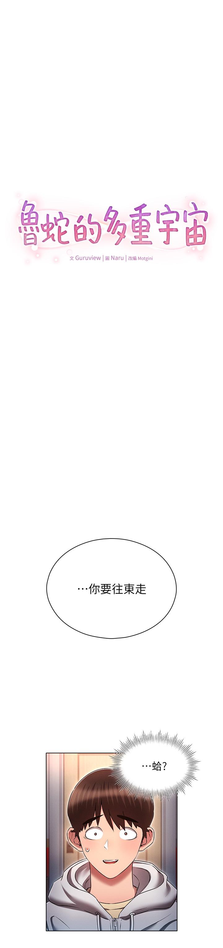 3P - 鲁蛇的多重宇宙