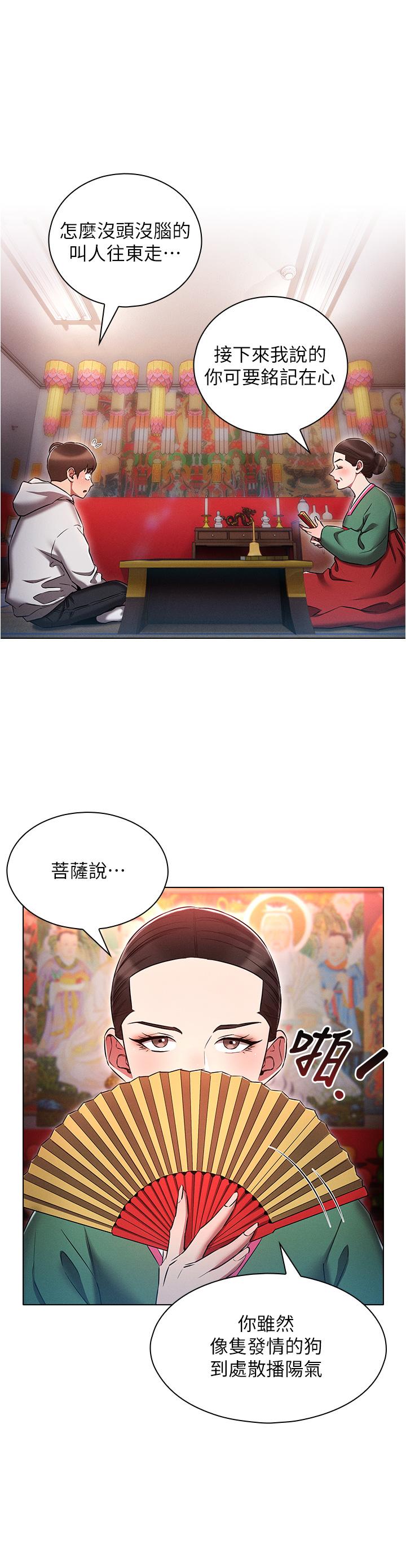 4P - 鲁蛇的多重宇宙