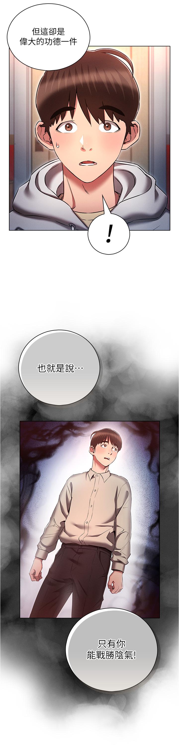 5P - 鲁蛇的多重宇宙