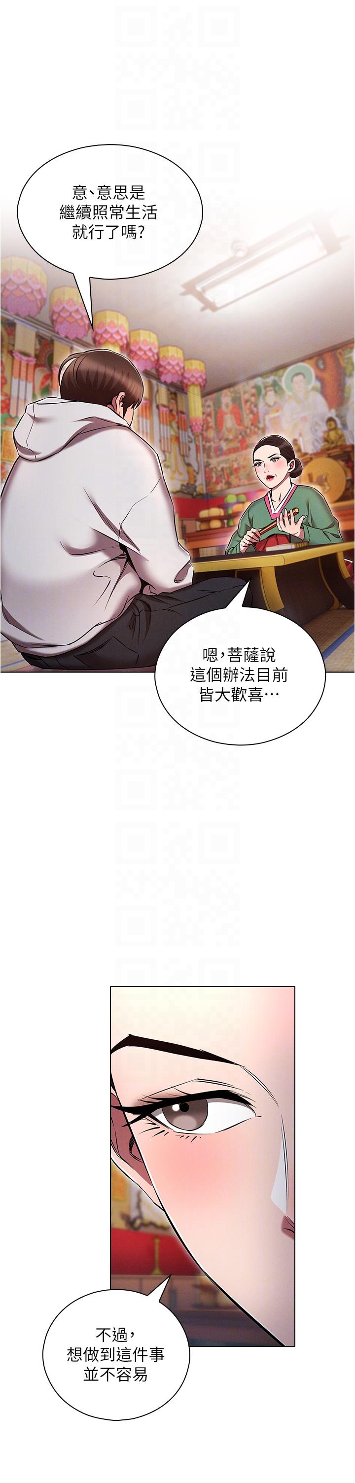 6P - 鲁蛇的多重宇宙
