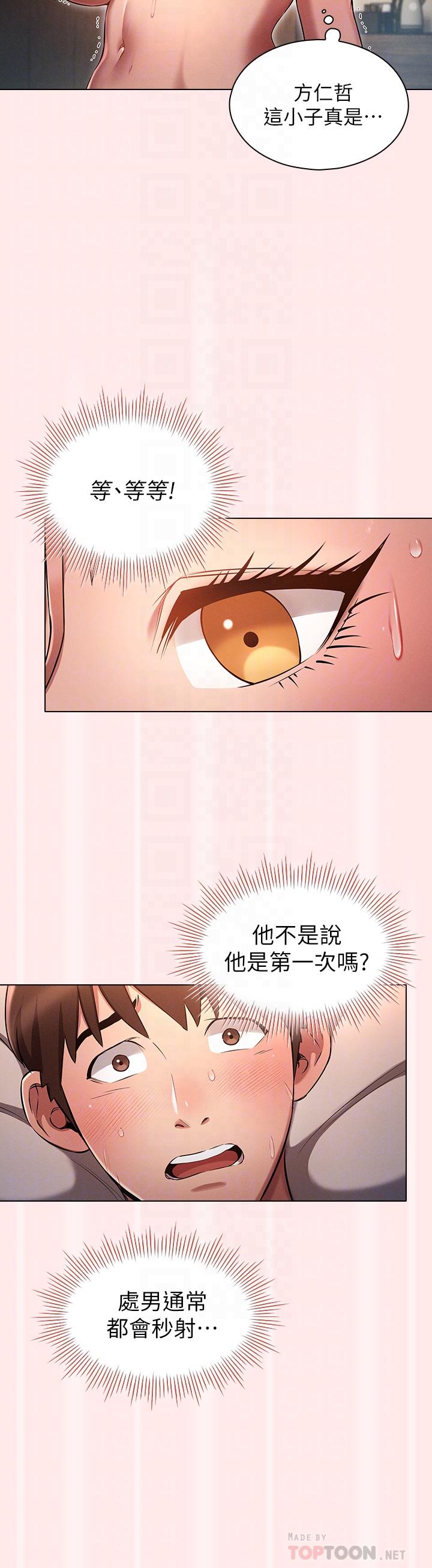 4P - 鲁蛇的多重宇宙