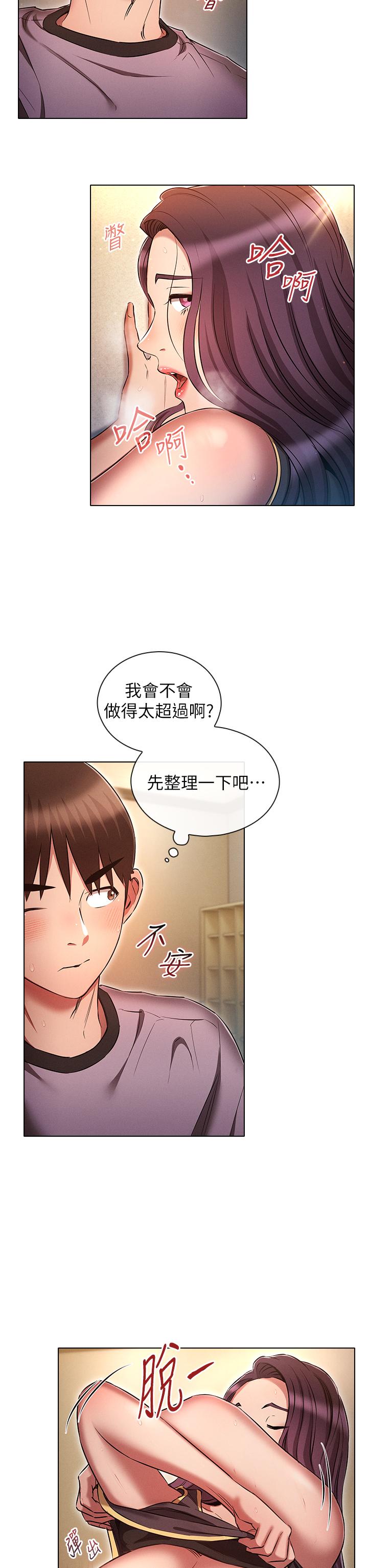 19P - 鲁蛇的多重宇宙