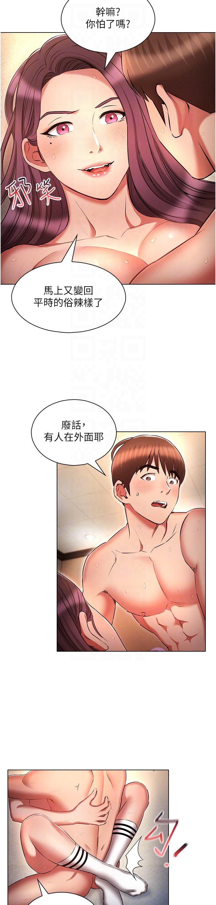 22P - 鲁蛇的多重宇宙