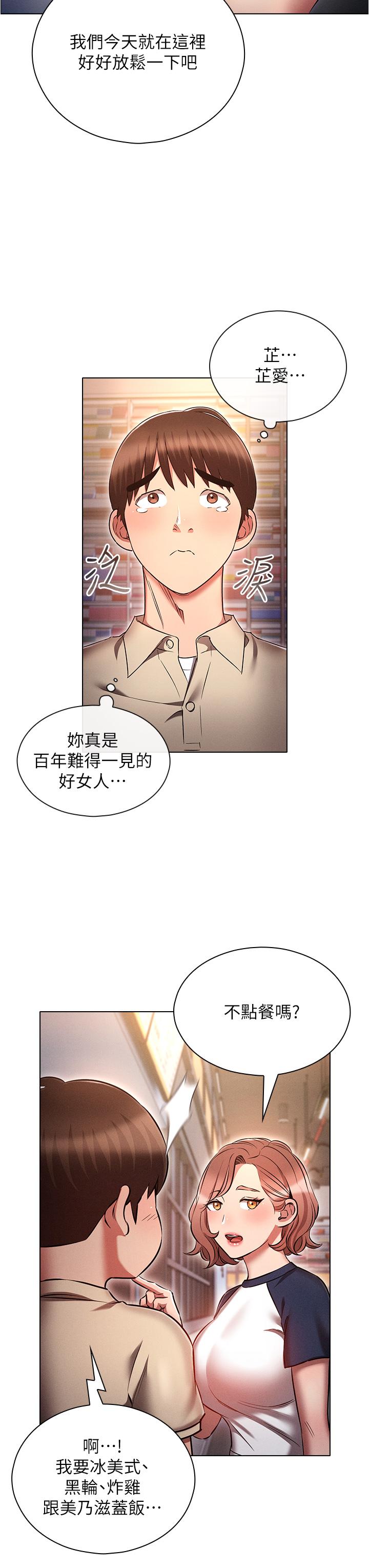 19P - 鲁蛇的多重宇宙