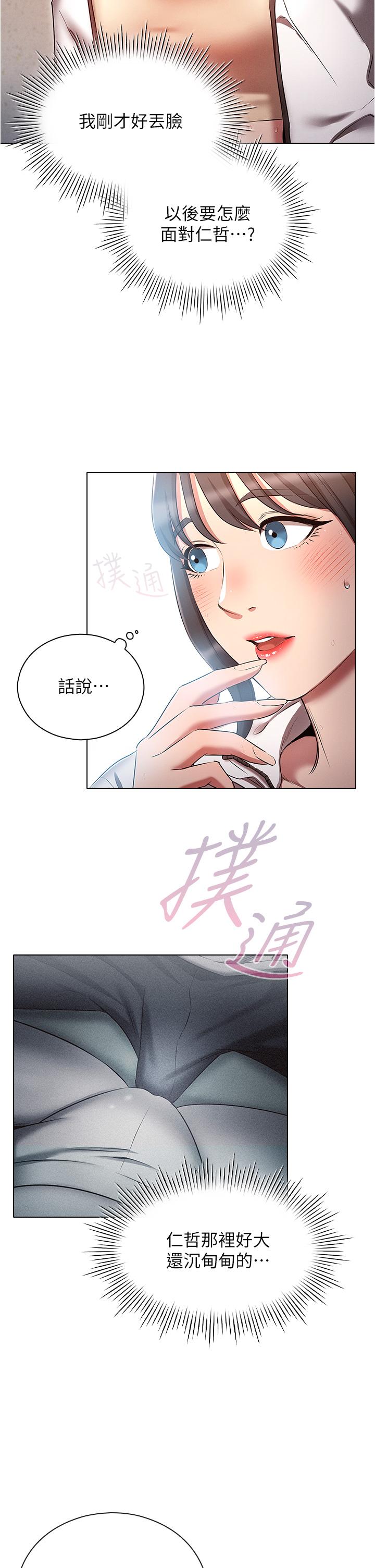 2P - 鲁蛇的多重宇宙