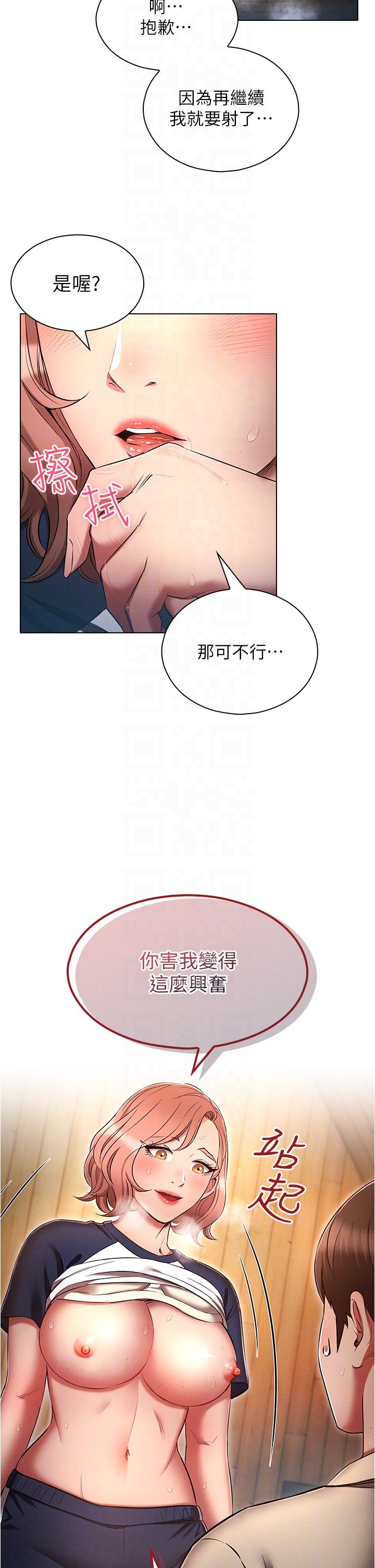 14P - 鲁蛇的多重宇宙