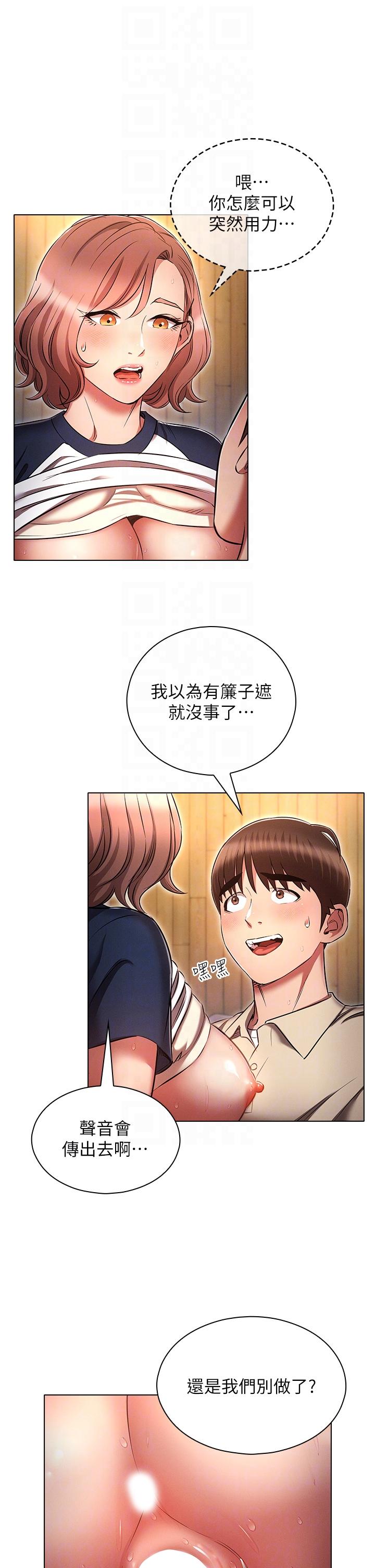 26P - 鲁蛇的多重宇宙