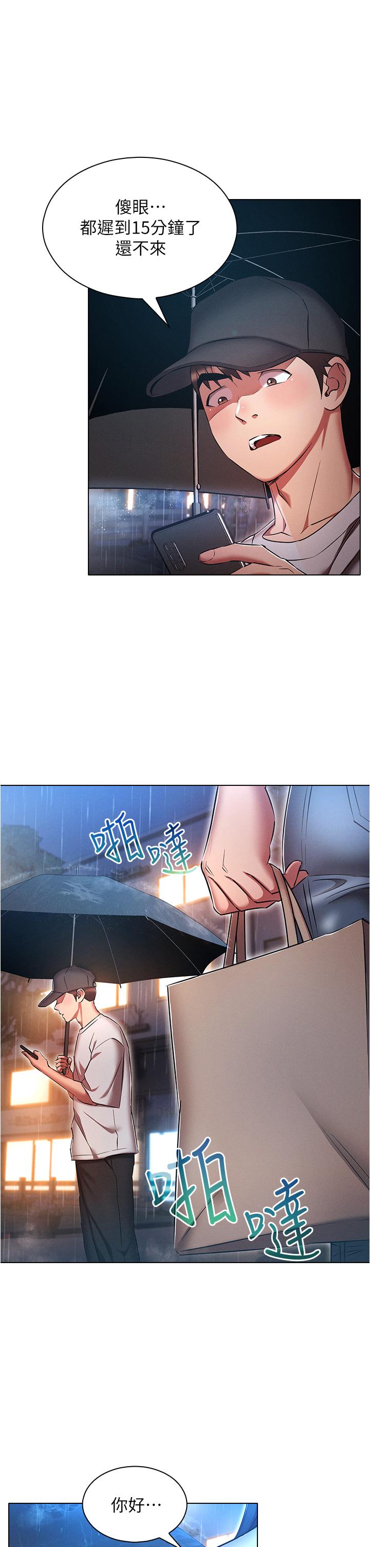 21P - 鲁蛇的多重宇宙