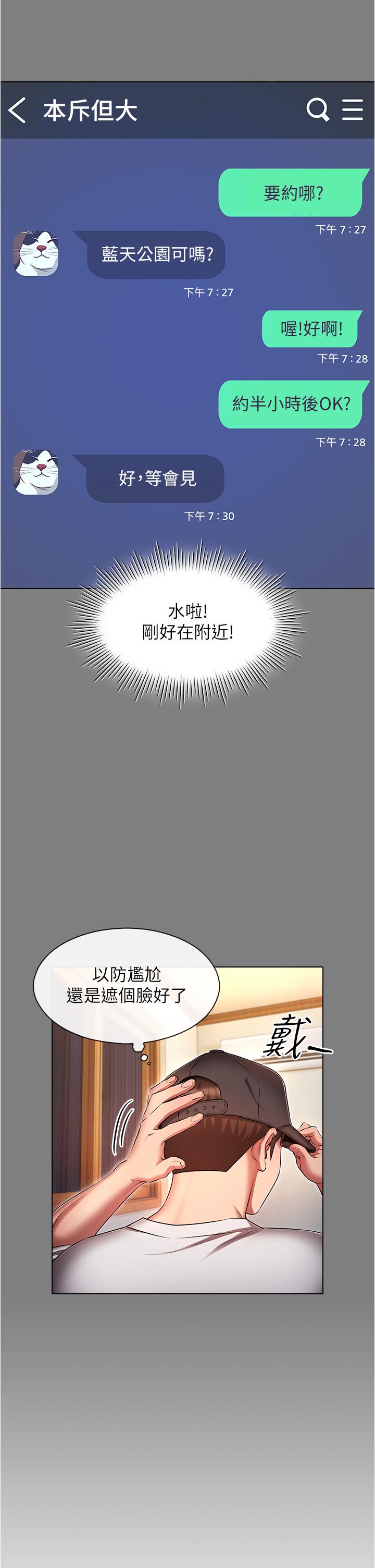 25P - 鲁蛇的多重宇宙
