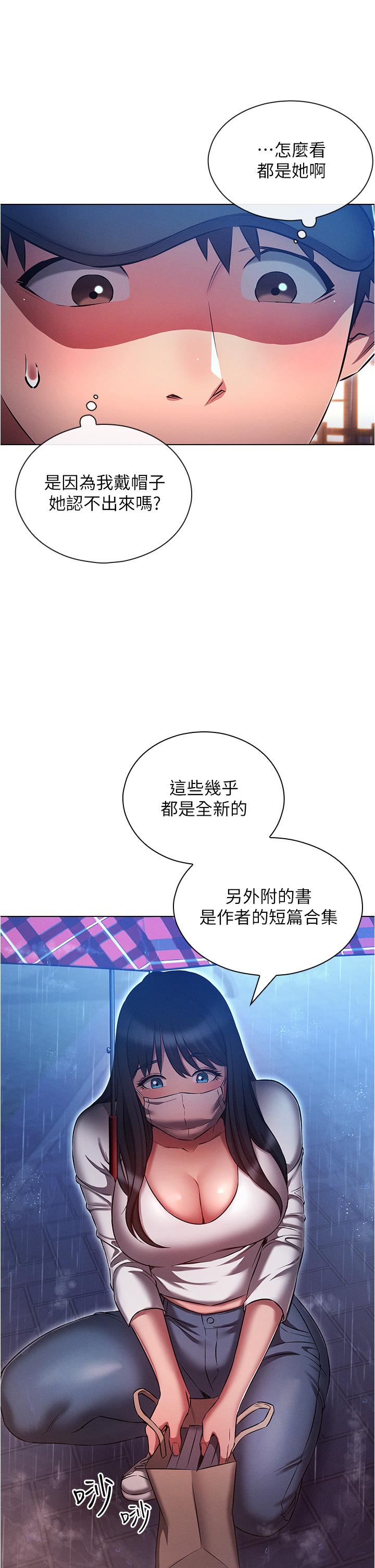 29P - 鲁蛇的多重宇宙