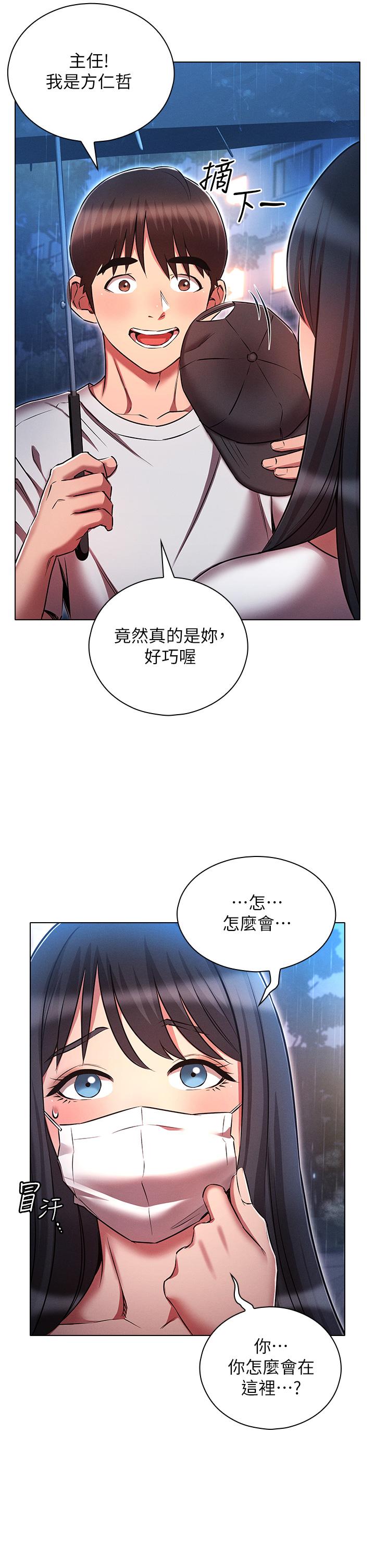 33P - 鲁蛇的多重宇宙