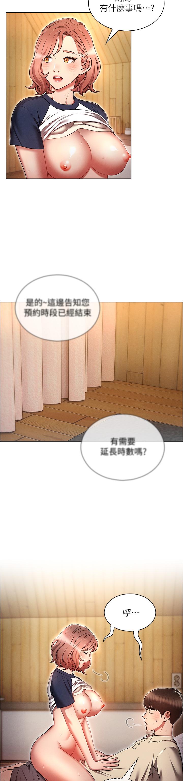 3P - 鲁蛇的多重宇宙
