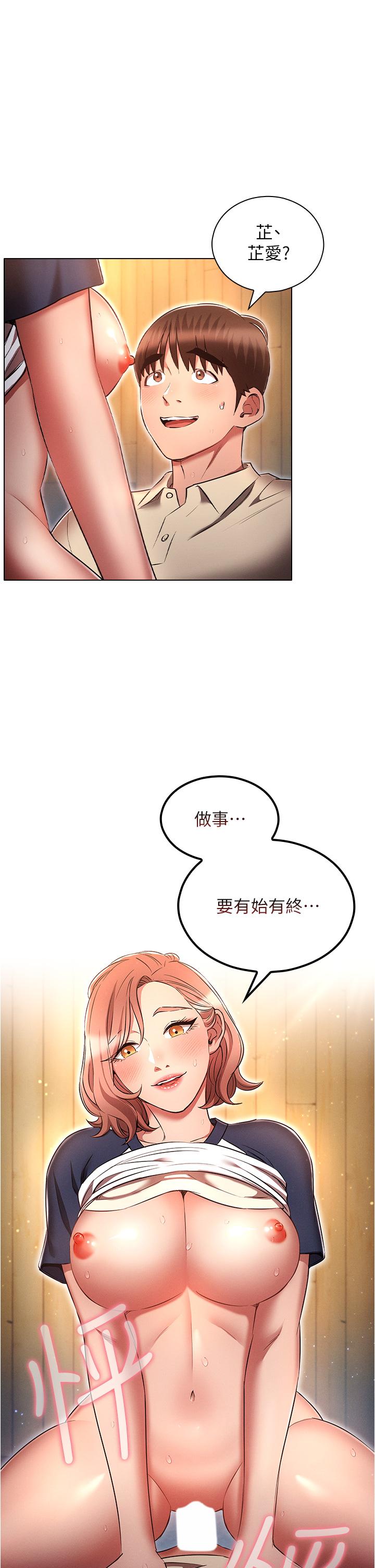 5P - 鲁蛇的多重宇宙