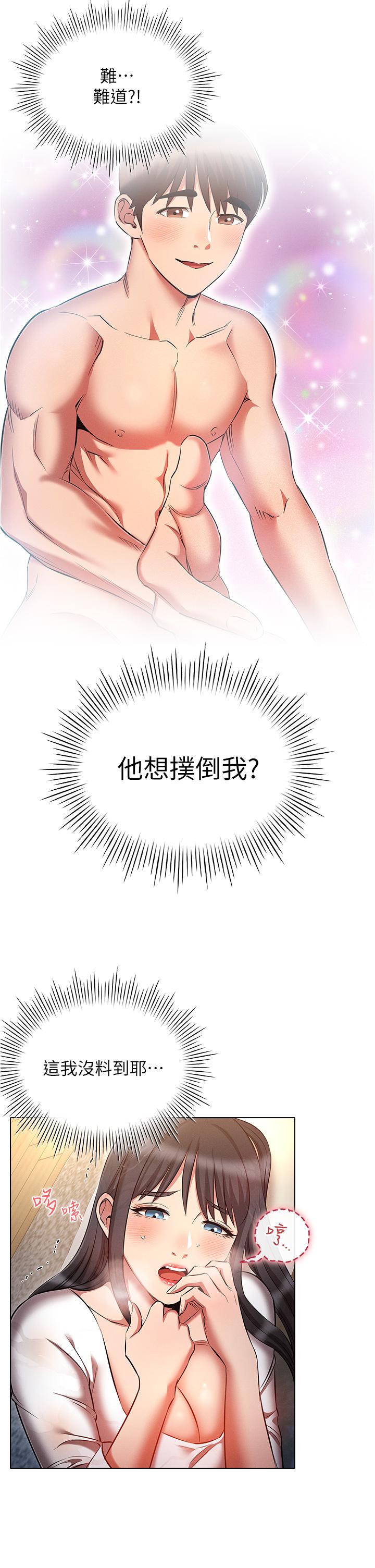 19P - 鲁蛇的多重宇宙