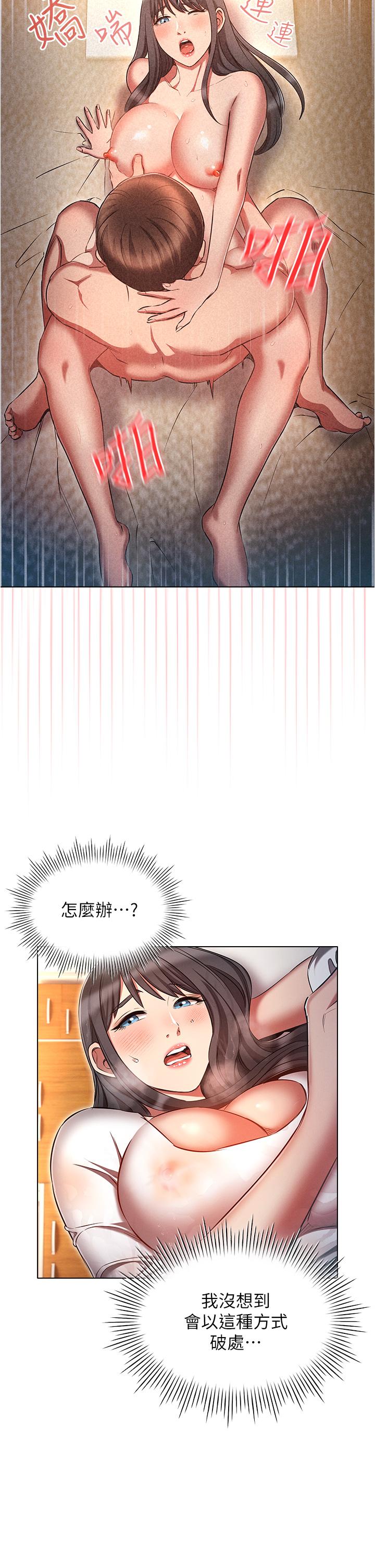 23P - 鲁蛇的多重宇宙