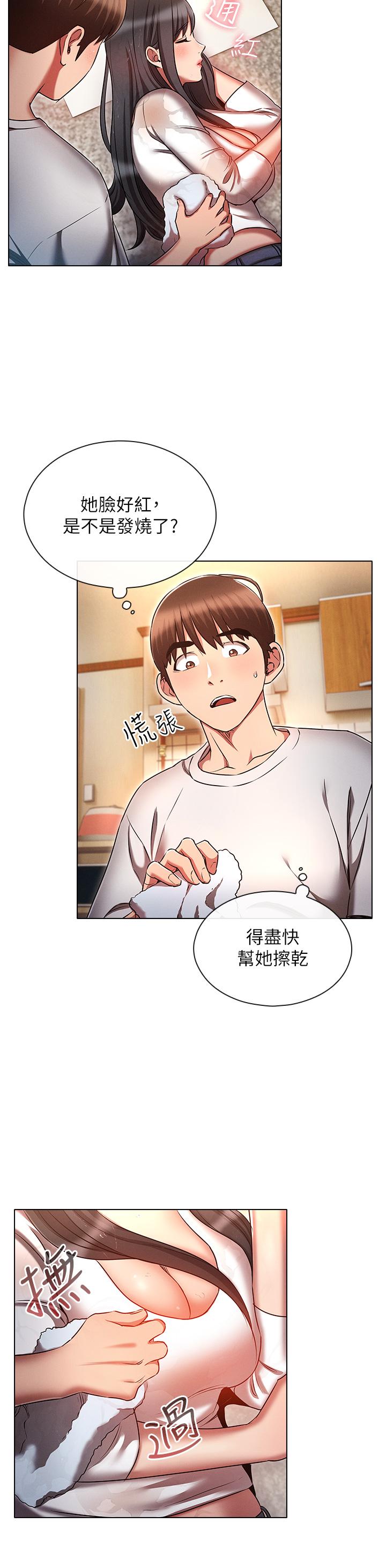 25P - 鲁蛇的多重宇宙