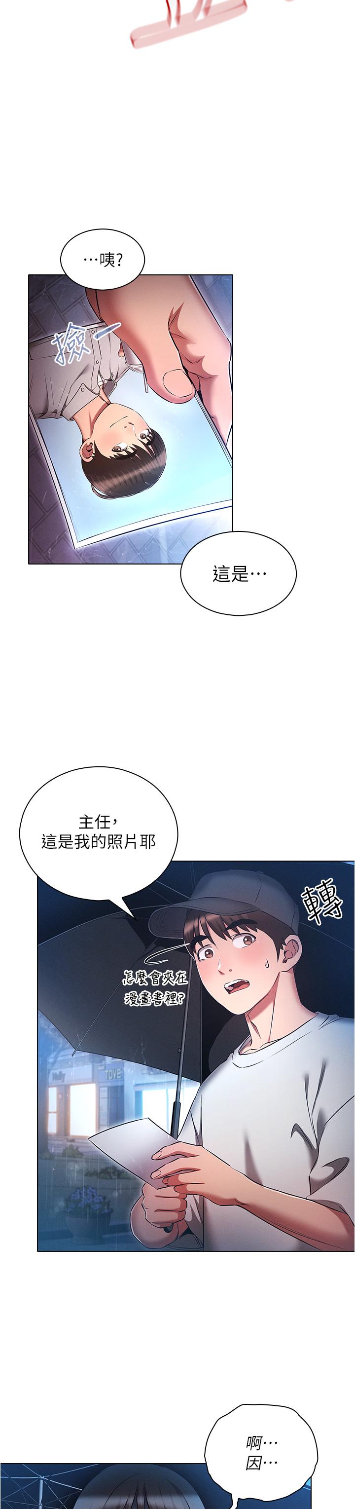 3P - 鲁蛇的多重宇宙