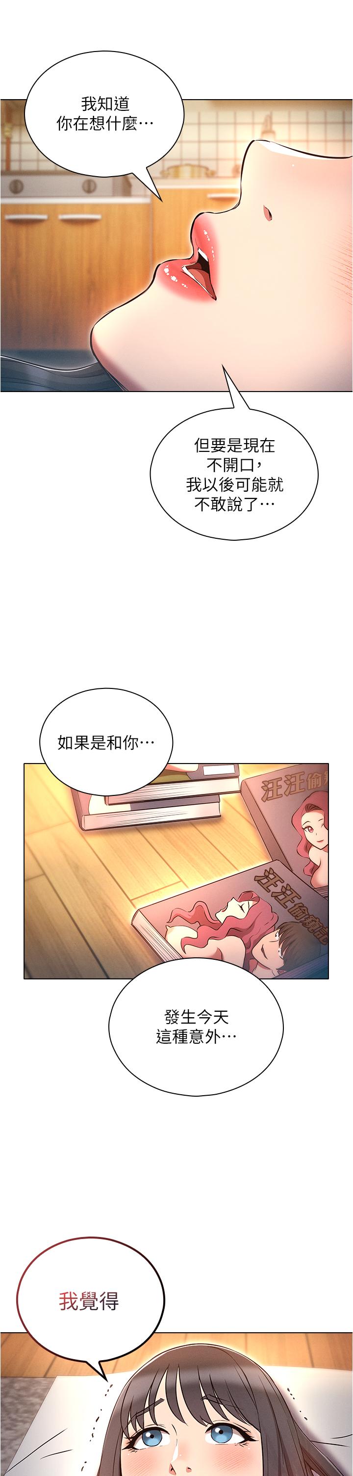 11P - 鲁蛇的多重宇宙