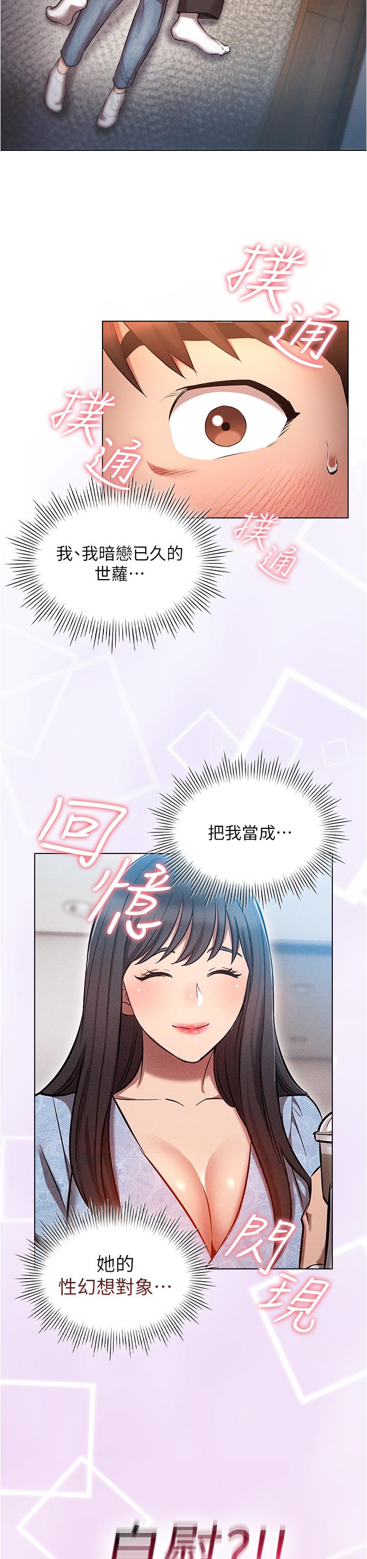 16P - 鲁蛇的多重宇宙