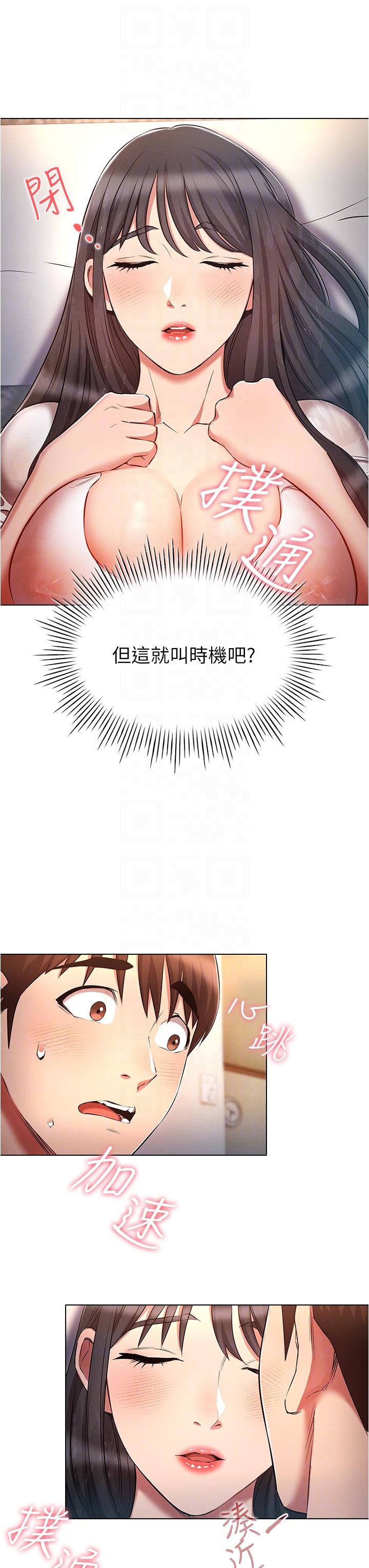 24P - 鲁蛇的多重宇宙