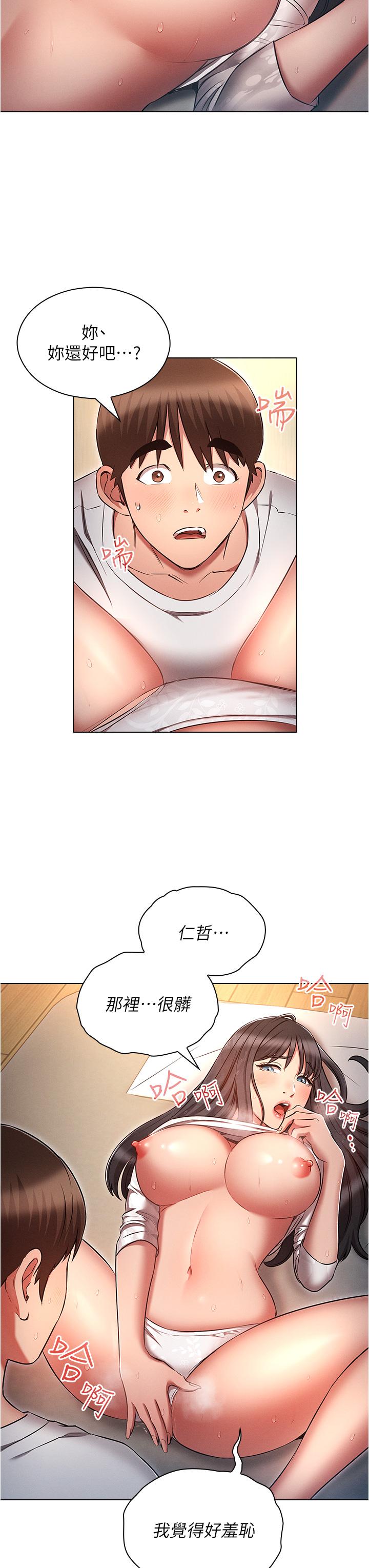 11P - 鲁蛇的多重宇宙