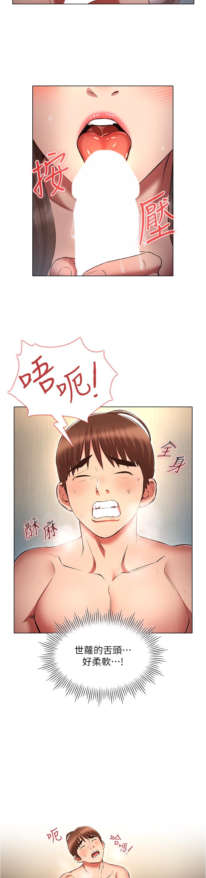 16P - 鲁蛇的多重宇宙