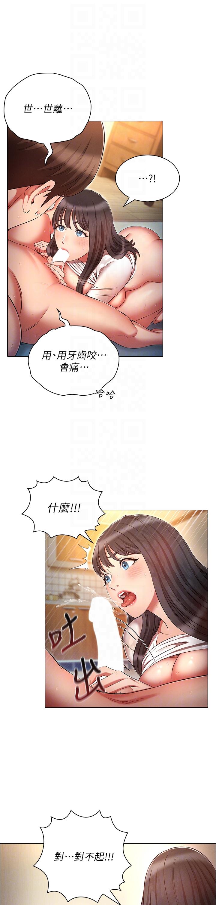 26P - 鲁蛇的多重宇宙