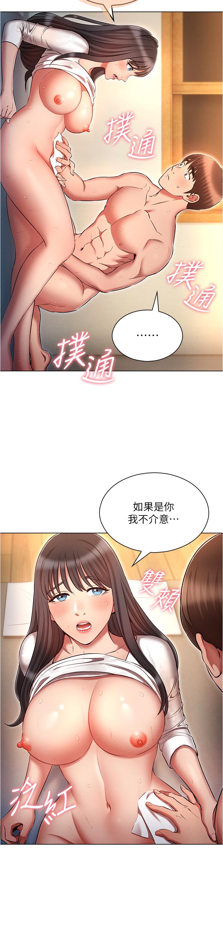 8P - 鲁蛇的多重宇宙