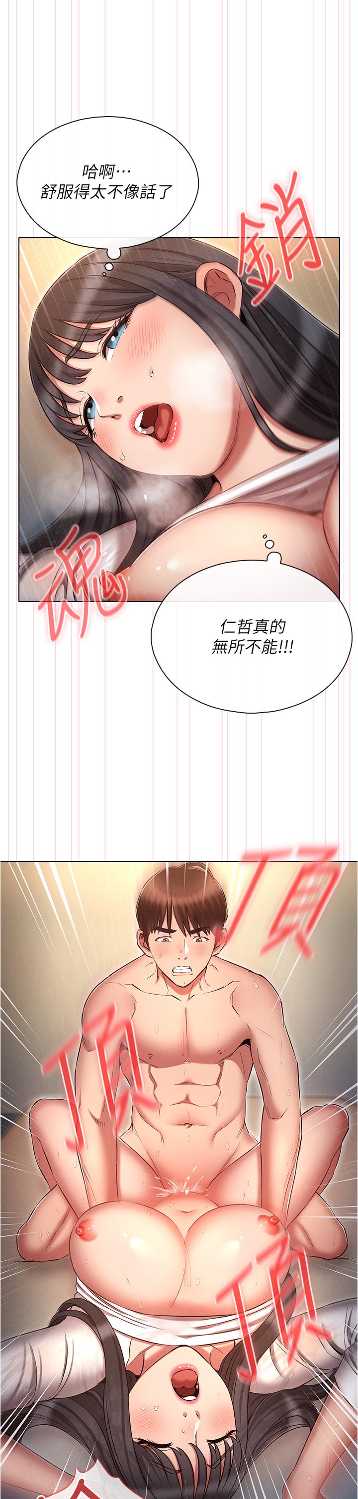 29P - 鲁蛇的多重宇宙
