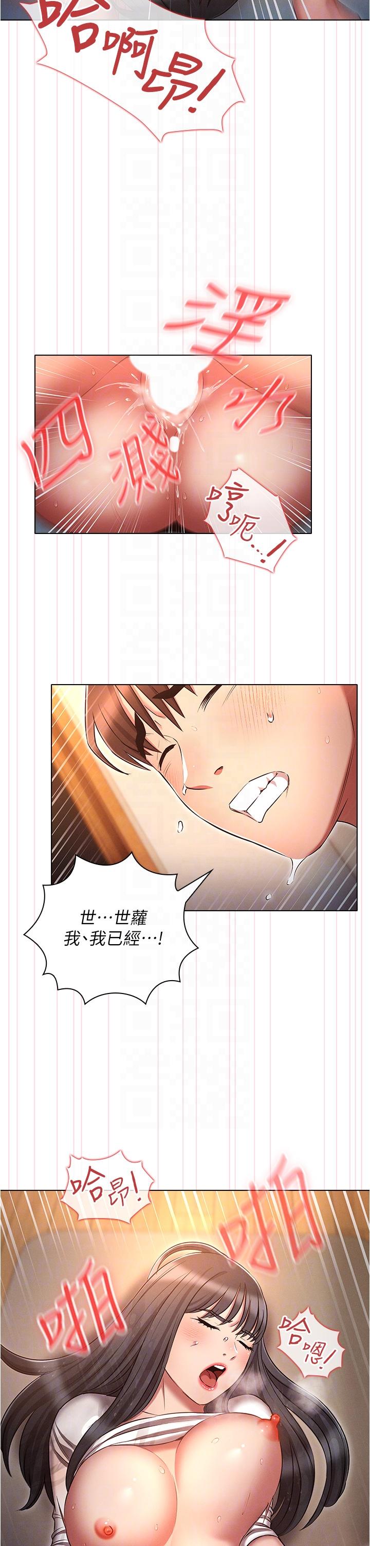 30P - 鲁蛇的多重宇宙