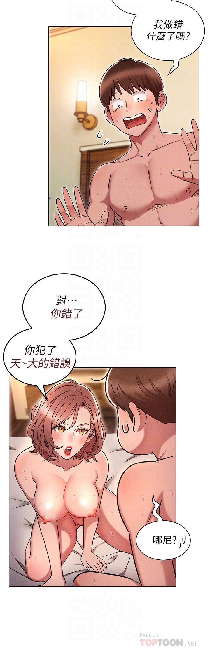 16P - 鲁蛇的多重宇宙